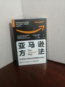 亚马逊方法平台型公司如何实现爆发式增长