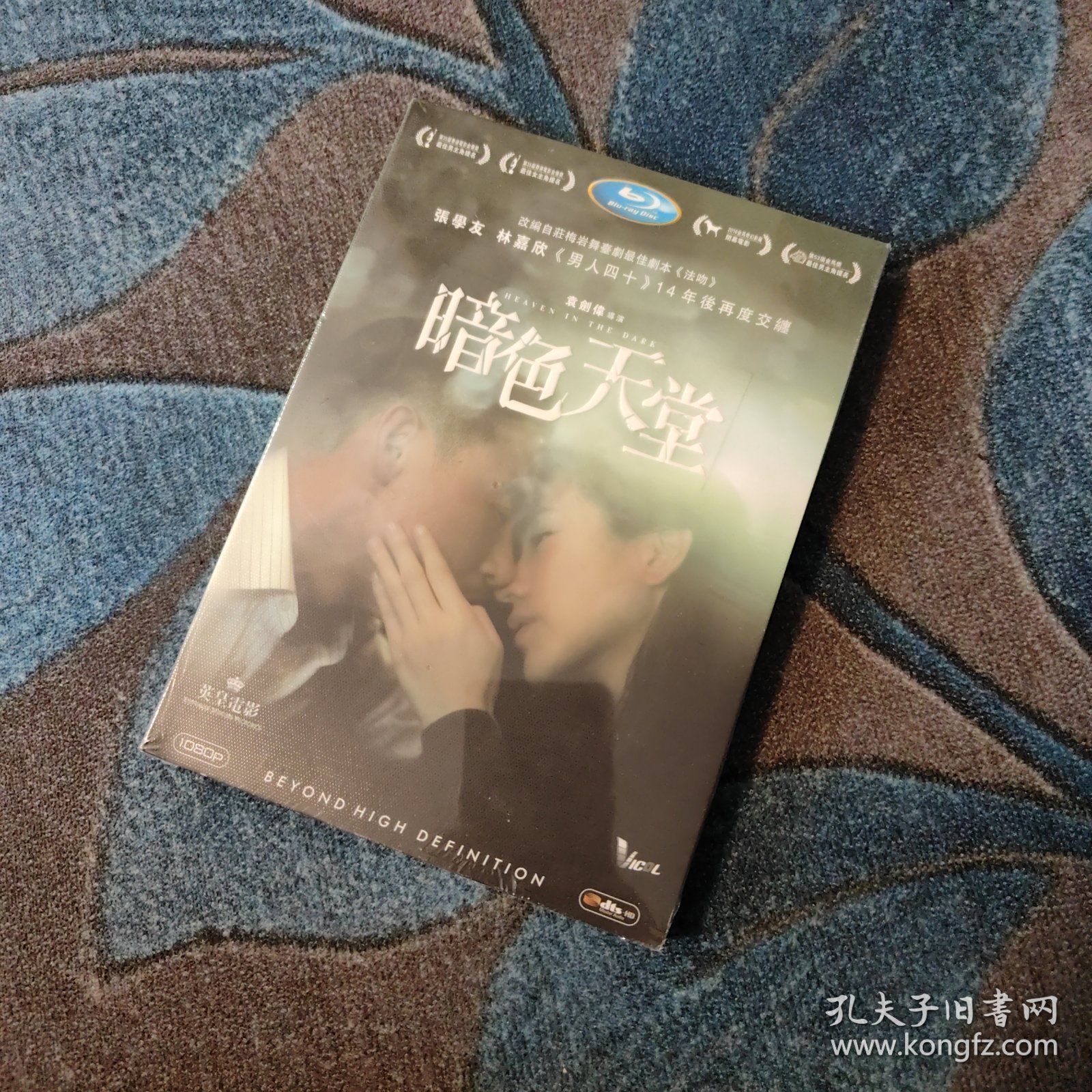 《暗色天堂》DVD 中国香港新锐导演袁剑伟作品，香港影坛鲜有的宗教题材文艺电影，一个法式湿吻引发的血案，从男主角的角度看像是宗教版的狩猎，结尾处话锋一转女主揭开真相，瞬时道貌岸然的宗教形象坍塌。张学友与林嘉欣的出色表演堪称其各自演艺生涯的闪光点。G202