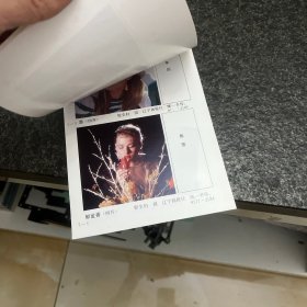 辽宁画报缩样1990