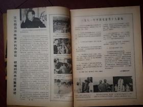 《大众电影》封面丛珊 金斯基，1981中国电影界十大新闻，彩插页银苑新花朱碧云黄小雷陈烨沈丹萍杨蓉，谢芳《李清照》王伯昭赵静《笔中情》张甲田张小磊《当代人》黄爱玲马冠英《仇侣》冯汉元王培《邻居》朱世慧万琼《升官记》李勇勇《花烛泪》宋春丽赵娜颜世魁《天山行》王心刚，电影音乐指挥家尹升山，北京电影学院介绍