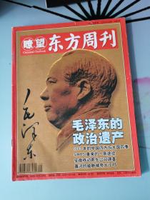 《瞭望东方周刊》2003年第6期