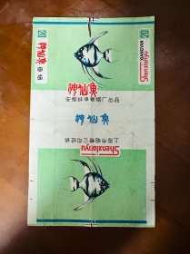 神仙鱼烟标-安徽蚌埠卷烟厂出品