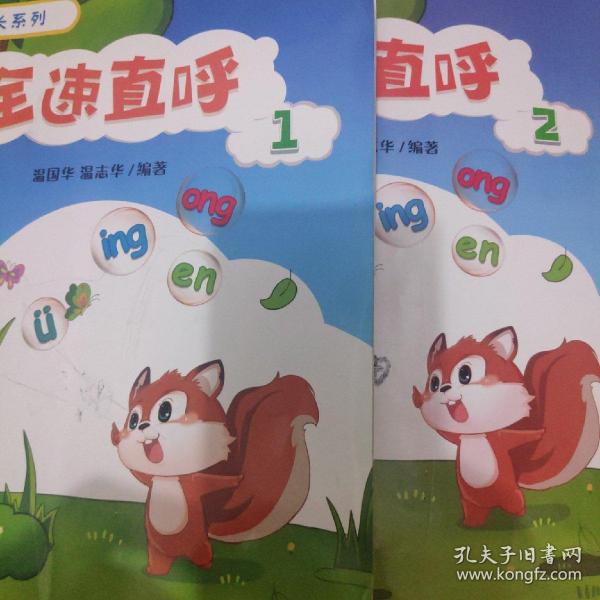 小精英成长系列，全速直呼1/2