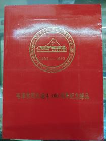 1993《毛泽东诞生一百周年》韶山原地首发纪念邮折