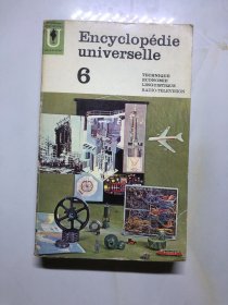Encyclopédie universelle 6 通用百科全书【法文原版】如图