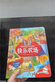 奇妙翻翻书认知系列九童国际文化事业有限公司9787570502912