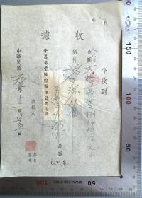 茶文化：1951年《午昌茶叶股份有限公司》沿用民国发票一张，背贴新中国税票3枚，品佳