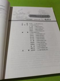 内经选读 如图现货速发