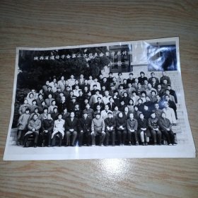老照片 陕西省遣传学会第三次代表会壁学术讨论留影纪念