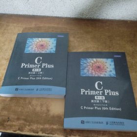 C Primer Plus 第6版 英文版 上下册