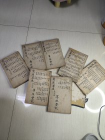 清代嵩厓尊生
