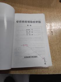 李昌镐精讲围棋手筋（第1一3卷）合售 大32开  23.9.23