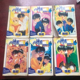 八神君家庭事件（全6完）