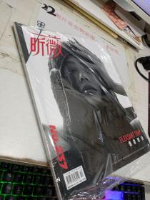 昕薇雜志2021年10月 汪真禛封面