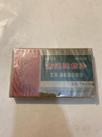 少见语录药标商标