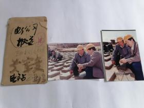 老照片电建分公司1992年在阳曲县修变电站照片2张