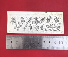 1972年四川郫县新胜公社出土东汉石棺上的画像老照片，今四川省成都市郫都区新胜镇