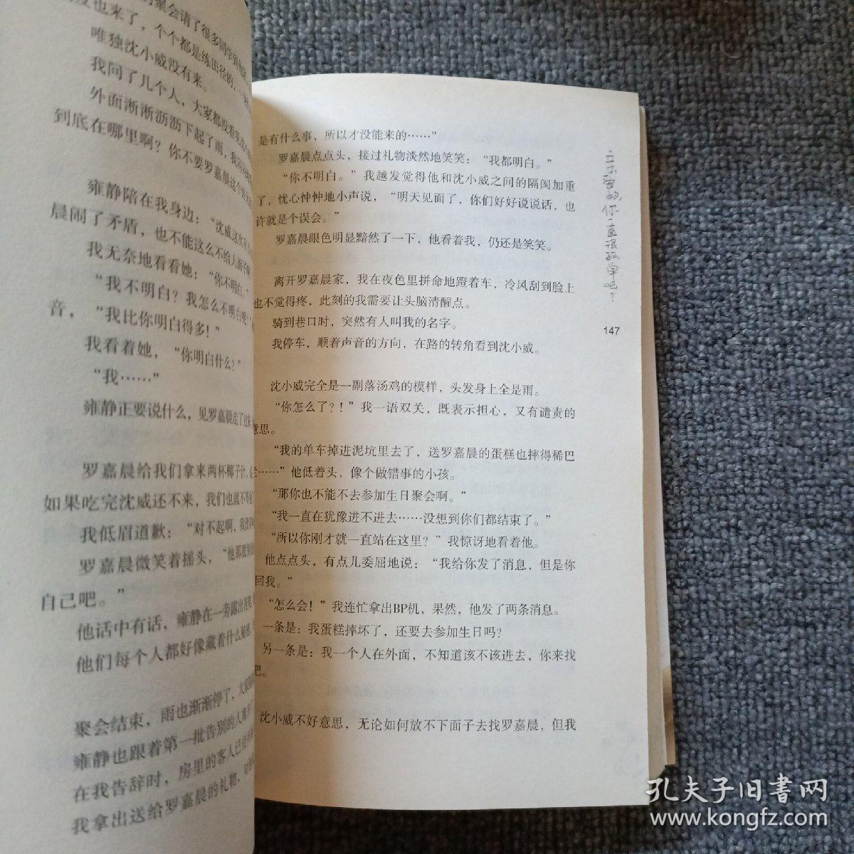 亲爱的，你一直很孤单吧？：如果给你一台时光机，你还有勇气回去吗？