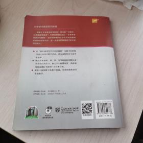 大学学术英语：视听说教程（下 学生用书 附光盘）/专门用途英语课程系列