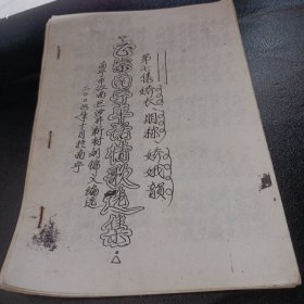 正宗南宁平话情歌