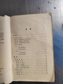 内经释义(正版\有笔记\不影响阅读\实物拍摄)