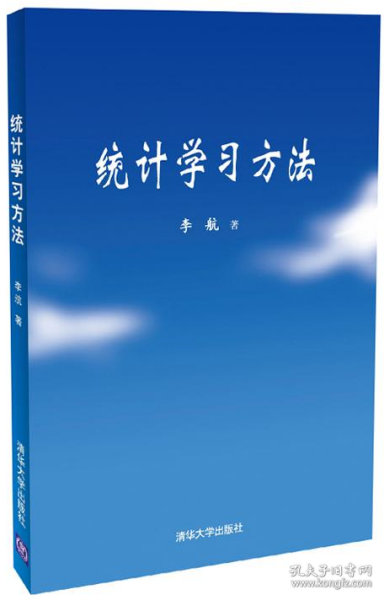 统计学习方法