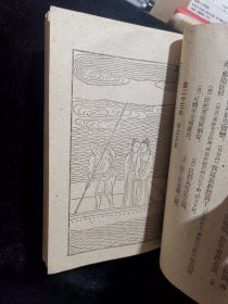玉簪记（1959年一版一印）