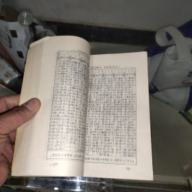万年历 铁板神数 （ 正版、现货   锁线装订 1995年一版一印 ）