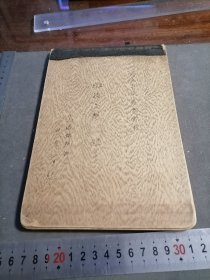 民国 空白日记本笔记本便签本 尺寸22.5X15CM