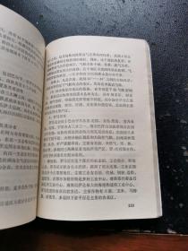 北京市中学地理总复习教学参考书（正版现货，内页无字迹划线）