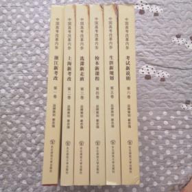 中囯高考改革内参