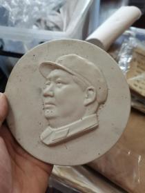 早期,A级高岭土白胎毛主席瓷像。13厘米。传神,栩栩如生。