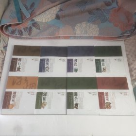 湖湘经典:湘茶、湘烟花，湘菜、湘稻、湘石，湘绣、湘瓷、湘景