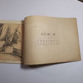 风景铅笔画（下册）