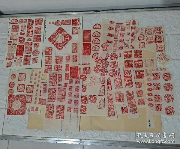 80年代北京朝阳区少年宫篆刻班学员篆印镌治作品（李凤菊）