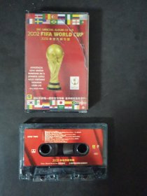 磁带  2002世界杯专辑