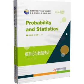 【正版新书】概率论与数理统计=Probability-and-Statistics：英文