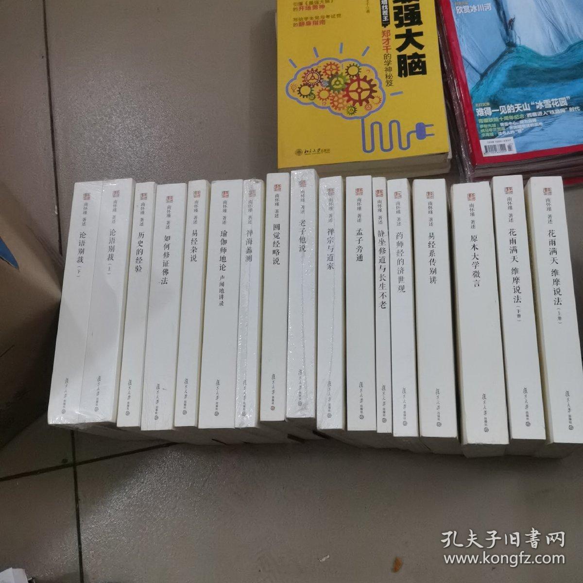 太湖大学堂丛书:复旦大学南怀瑾（论语别裁，历史的经验，如何修证佛法，易经杂说，瑜伽师地论，禅海蠡测，圆觉经略说，老子他说，禅宗与道家，孟子旁通，静坐修道与长生不老，药师经的济世观，易经系传别讲，原本大学微言，花雨满天维摩说法）