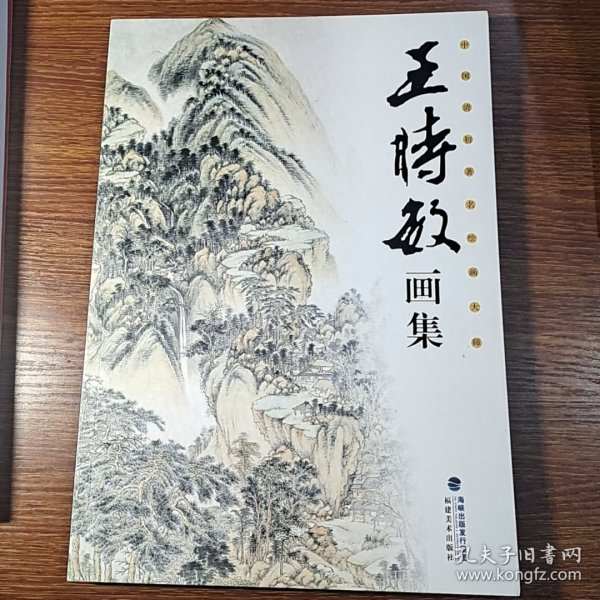 黄宾虹精品集