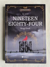 一九八四Nineteen Eighty-Four 全英文版 世界经典文学名著系列