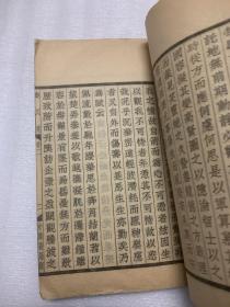 W民国线装《鲍照集》