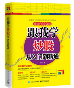 【9成新正版包邮】跟我学从入门到精通