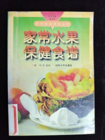 家常水果保健食譜
