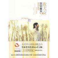 敗犬女的美麗春天