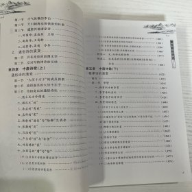 唐代诗歌演变