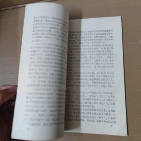 英德革命史料 1982年第6期（总第13期）