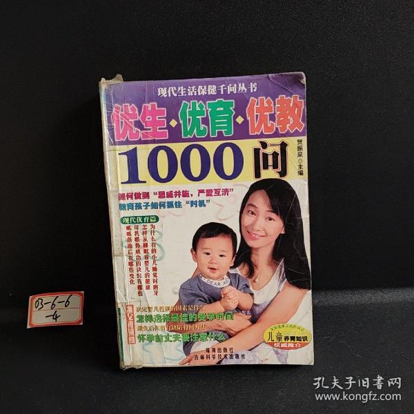 现代夫妻性生活1000问