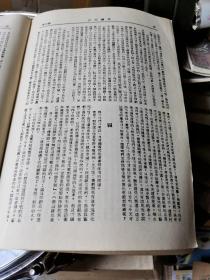 中国文化（第六集）杂志 创刊号 第一二三卷 合订本  民国期刊民国29年 极罕见。