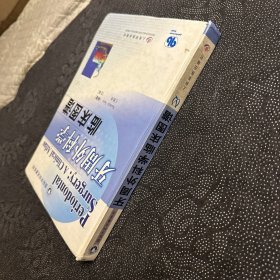 国际牙科系列名著走进中国：牙周外科学临床图谱