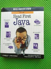 Head First Java（中文版）重视大脑的学习指南，第二版